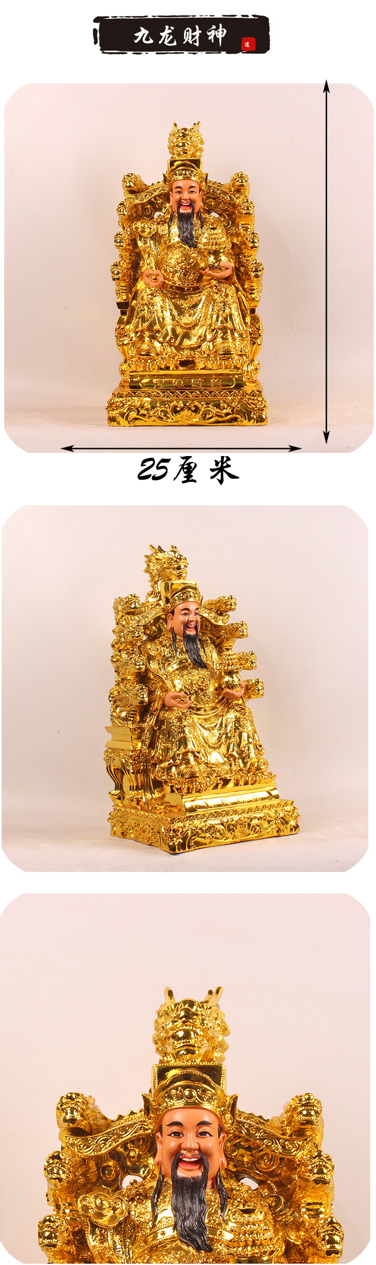 九龙财神爷佛像1619英寸金身树脂家用供奉文财神像摆件
