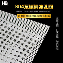 新款镀锌圆孔冲孔板 304不锈钢圆孔冲孔网 工地冲孔围挡厂家批发