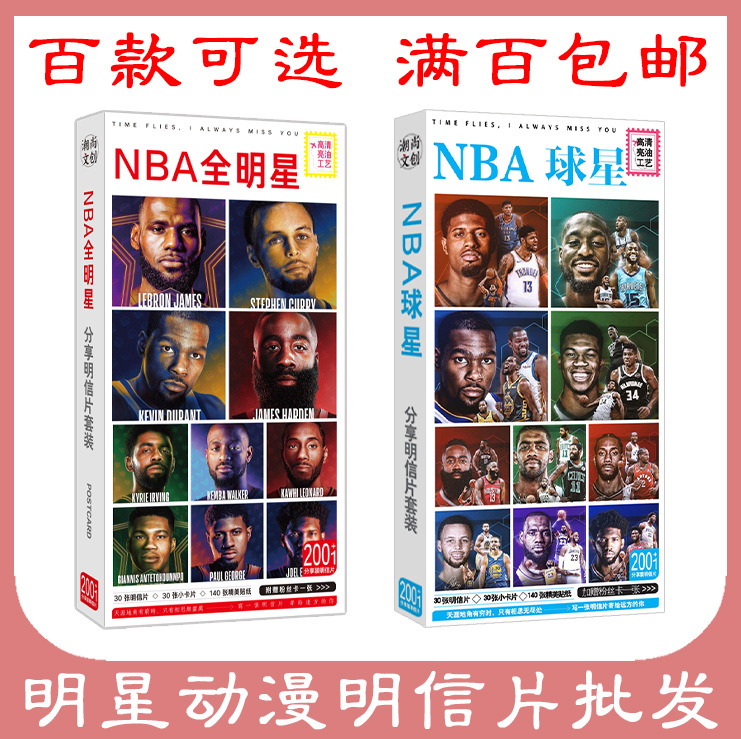 Star Postcard NBA Basketball Football Card Poster Support Kobe James Curry Durant Harden