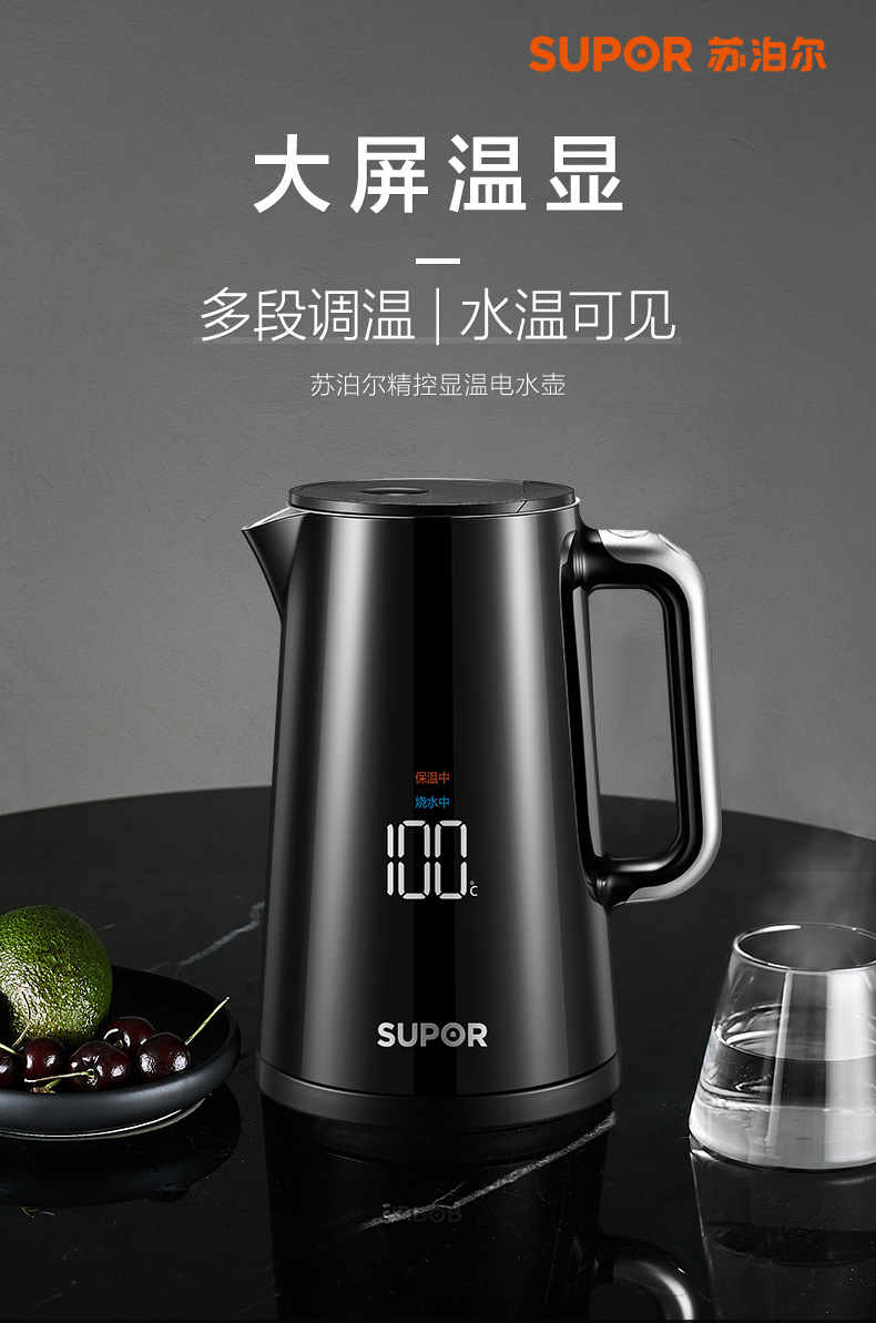 苏泊尔sw-15s62a电热水壶1.5l保温无缝电子调温304不锈钢自动断电