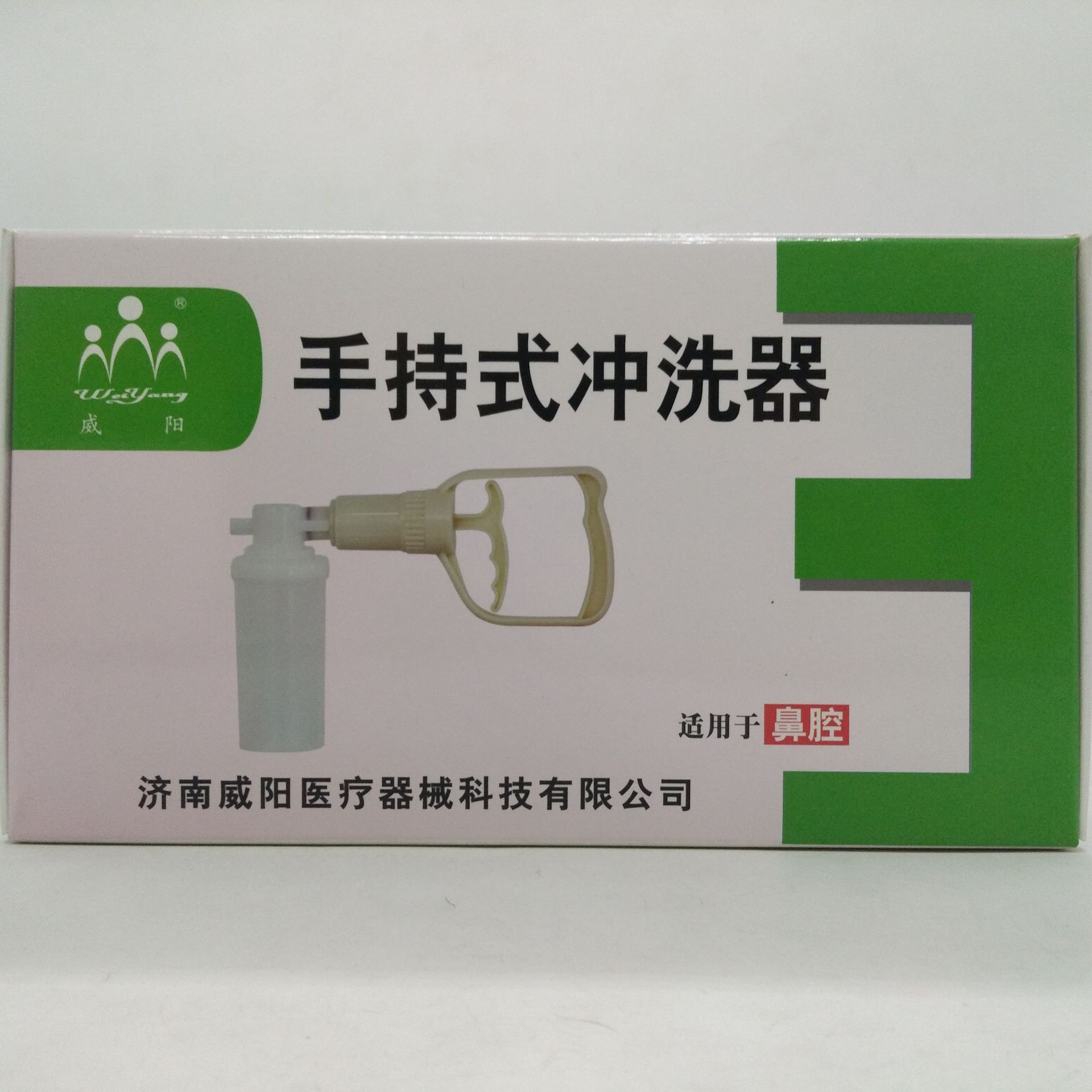 威阳手持式鼻腔冲洗器手动冲洗器洗鼻器