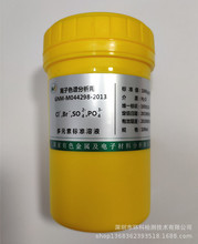 GNM-M044298-2013 离子色谱分析用4种元素混合标准溶液 有证书