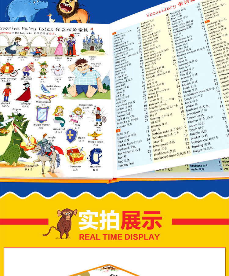 【老师推荐】儿童英语单词大书精装版幼儿英文有声绘本启蒙教材