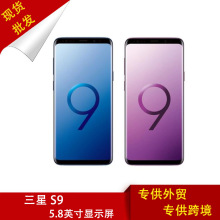 二手三星手机 Samsung 盖世Galaxy S9 9新跨境外贸手机单批发