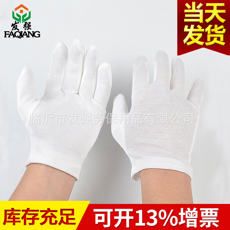 棉毛点塑作业手套 卫生礼仪专用手套 工作劳保手套批发