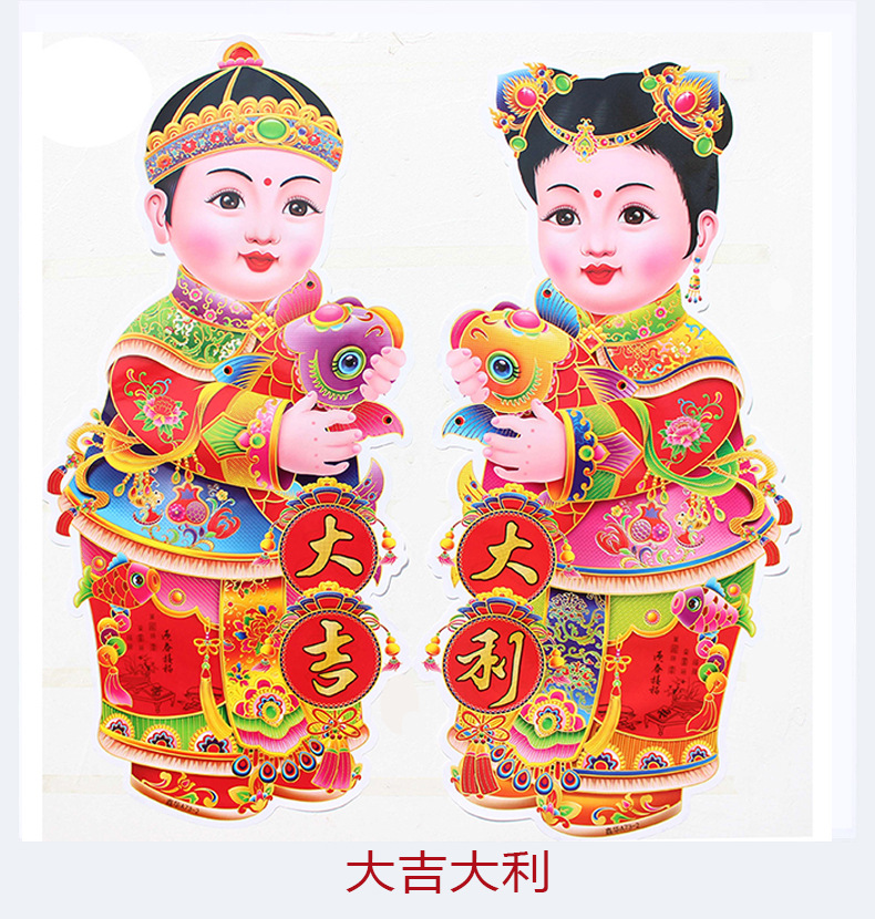 平面金童玉女门贴新年元旦春节装饰品玻璃窗贴乔迁喜庆用品批发