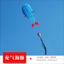 潍坊风筝批发 海豚风筝 卡通风筝 软体风筝   速卖通亚马逊跨境