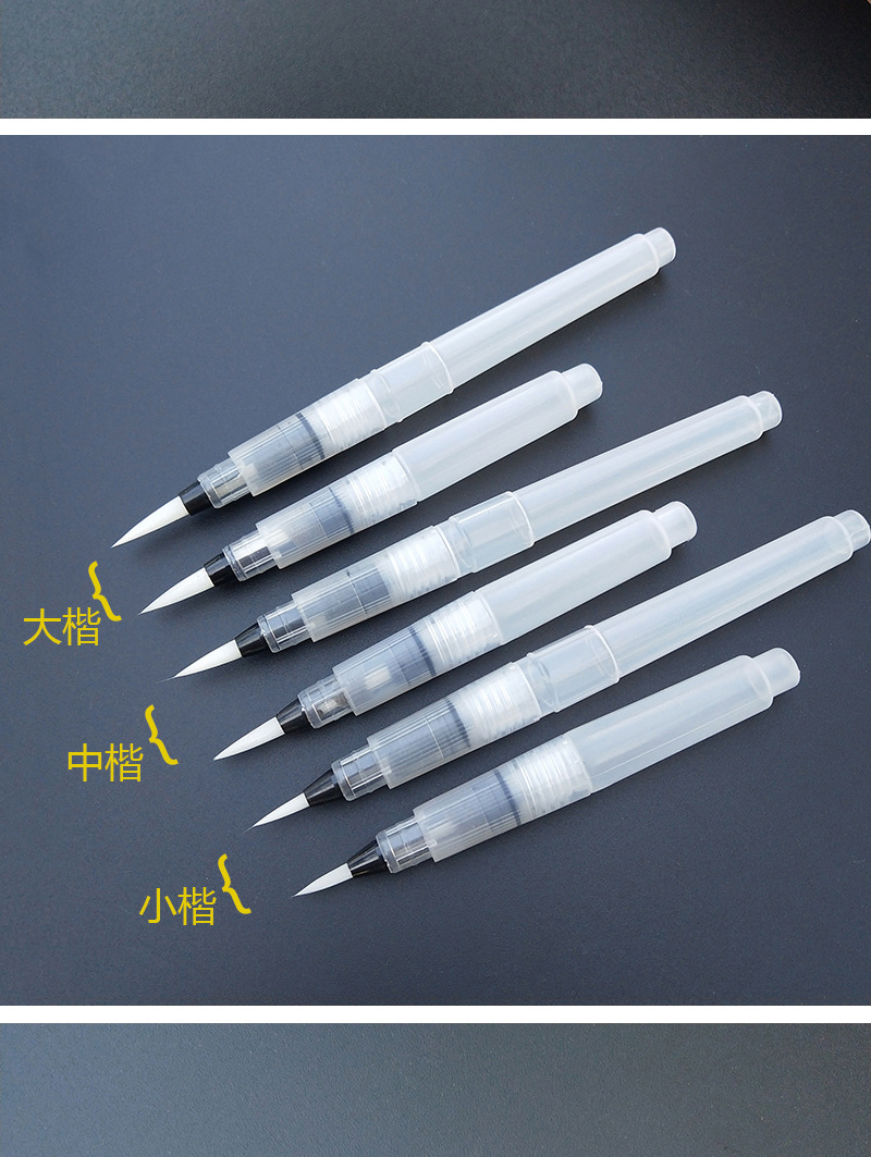 自来水笔套装手绘软头小楷画笔储水毛笔学生美术固体水彩颜料笔