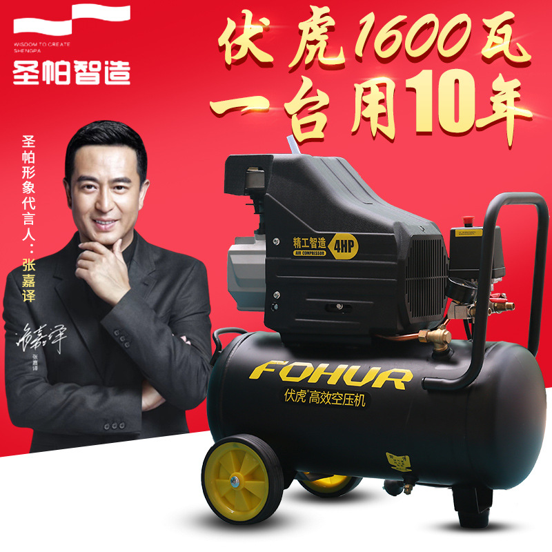伏虎空压机4hp高压缩冲气泵巴马打气磅木工喷漆空压机工业级220v