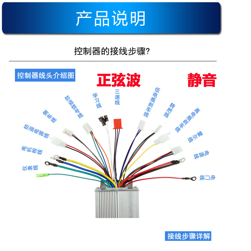 三模正弦波玄矢量静音控制器48伏350w60v500w72v800w电瓶摩电动车