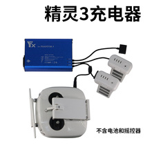 【YX】 精灵phantom 3 SE Standard充电器 充电保姆 四路并充板