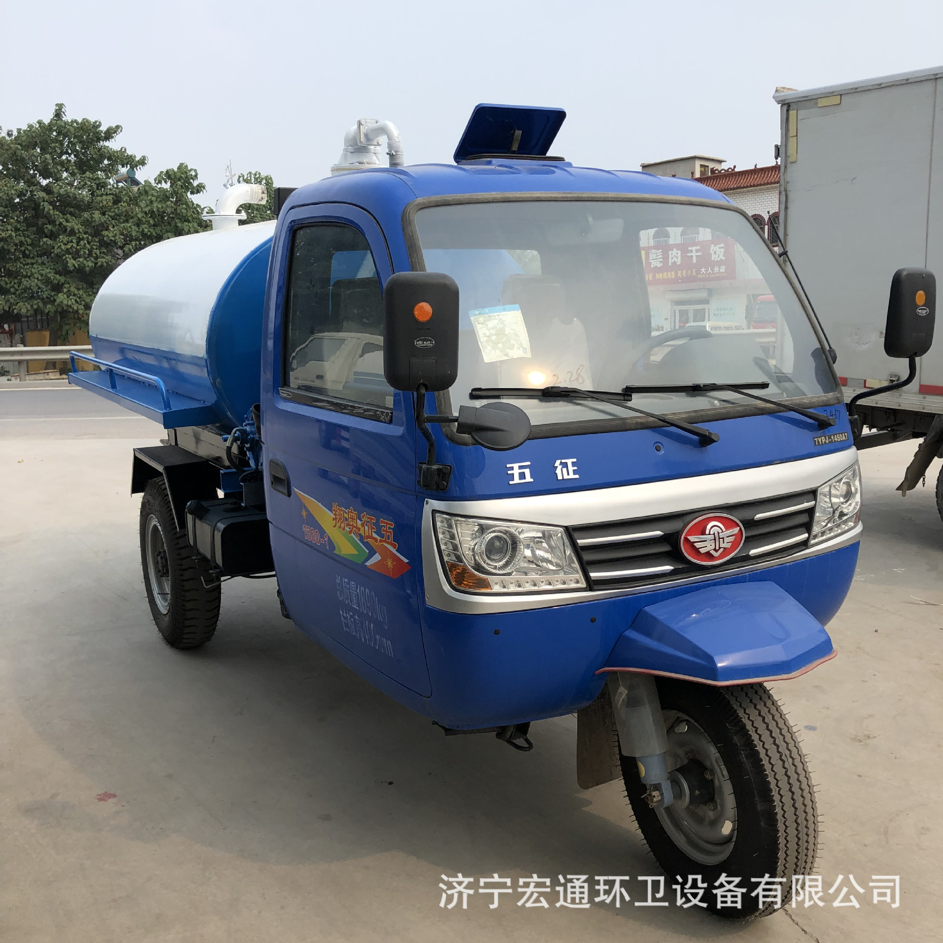 新型环保农村厕所改造三轮抽粪机吸粪车小型五征2方18马力吸粪车