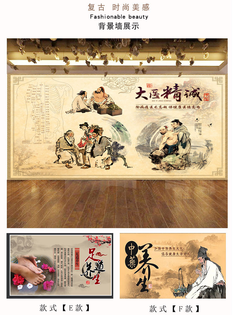 中医养生之道保健手绘民俗壁画养生馆足浴店理疗馆背景墙壁纸墙布