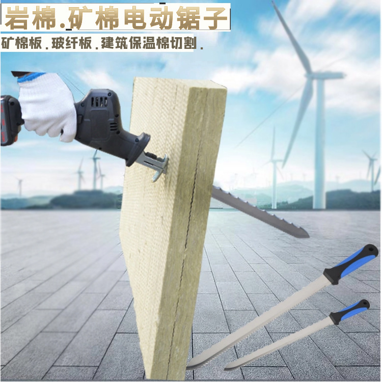 肯迪岩棉板切割刀矿棉刀保温棉复合板电动往复锯充电式岩棉锯子