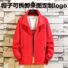 春秋外套广告风衣定制工服可拆帽防风衣diy衣服印字logo定做工衣