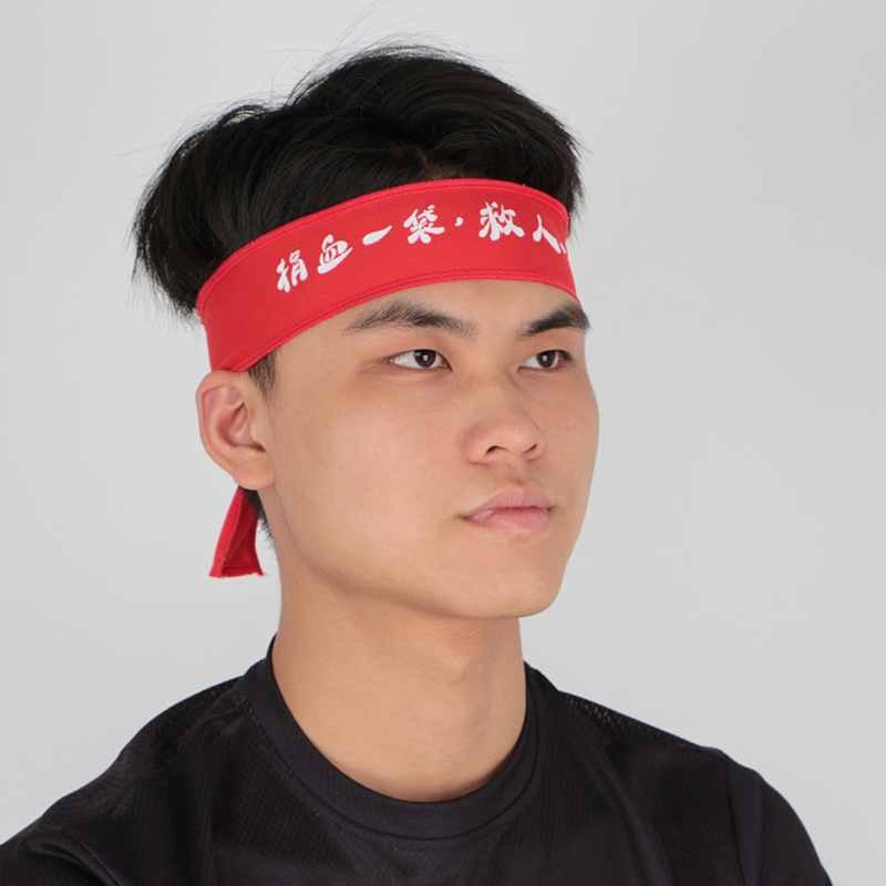 运动吸汗发带男女马拉松跑步团体发箍比赛活动必胜头带印logo定做