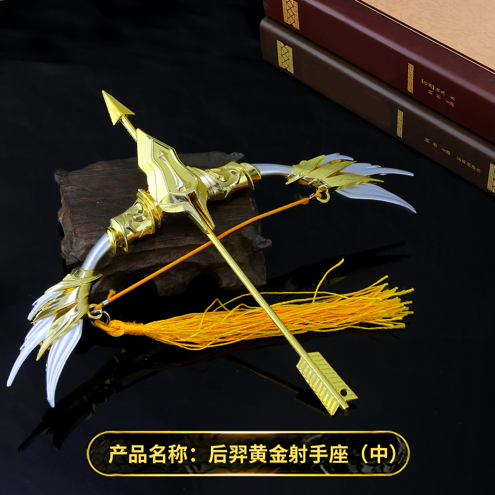 王者游戏周边 后羿黄金射手座弓箭模型 成吉思汗苍狼末裔弓箭