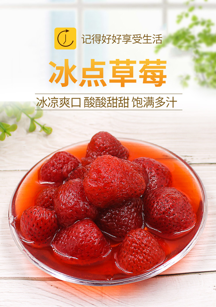 热卖冻草莓冰冻草莓 水果罐头润沐溪冰点草莓罐头草莓罐头270g装