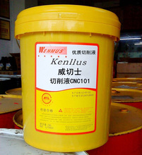 正品香港皇牌水溶性CNC101 102 103切削液  绿色环保切削液