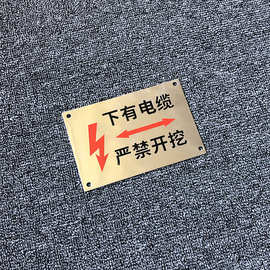 不锈钢蚀刻走向牌电力电缆燃气供水管道标志牌地面下有电缆警示牌
