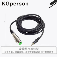 KGperson s12单卡农线 麦克风连接线 卡侬线话筒线 音频连接线