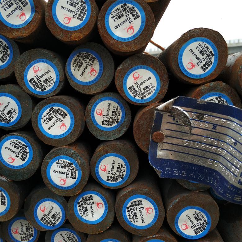 35号钢圆钢棒材 35#光亮冷拉圆钢棒 35钢板材料