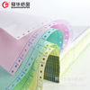 wholesale computer Printing paper 241*280 Computer paper Triplet Equal division Two links Third Printing paper