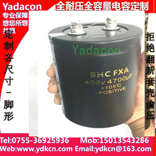 BHC FXA 400V4700UF电解电容器 75 76 77X115MM 替代KEMET CDE铝