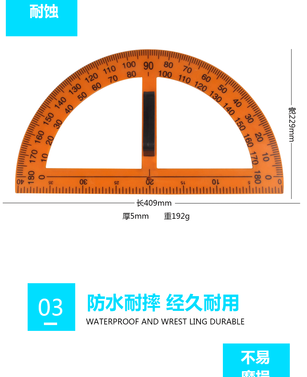 老师教学用半圆量角器大号量角尺带手柄塑料尺学生老师教具批发