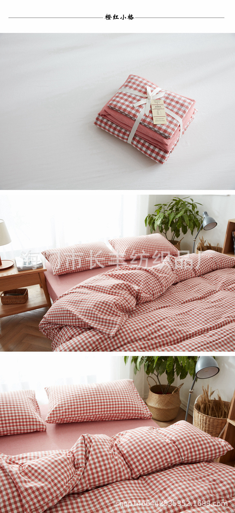 纯棉色织水洗棉布料床品纯色全棉被套格子床单家居服宝宝面料批发