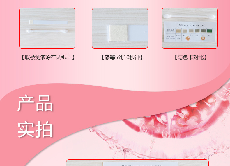 舒奈美私密自检卡妇科测试卡阴道酸碱ph值试纸私密自检卡孕期备孕
