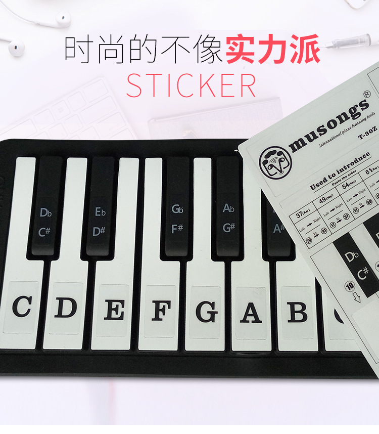 钢琴贴纸黑键白键音阶贴纸通用t-30z字母黑色英文字组886149键