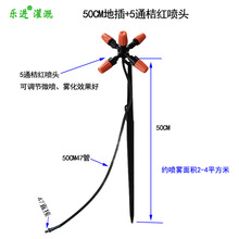 50CM地插杆浇水喷淋喷头多喷头自动浇花器菜园菜地浇菜地插喷头