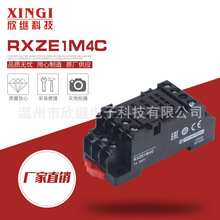 电磁继电器底座 RXZE1M4C继电器底座 5A小型时间继电器基座