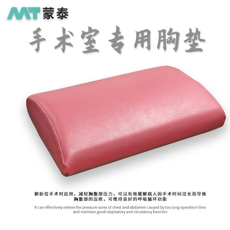 俯卧位手术体位垫胸垫 海绵手术垫 病人护理垫 医用防褥疮护理品