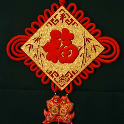 中国结挂件客厅大号新年福字平安结竹报平安新房家居玄关壁挂装饰