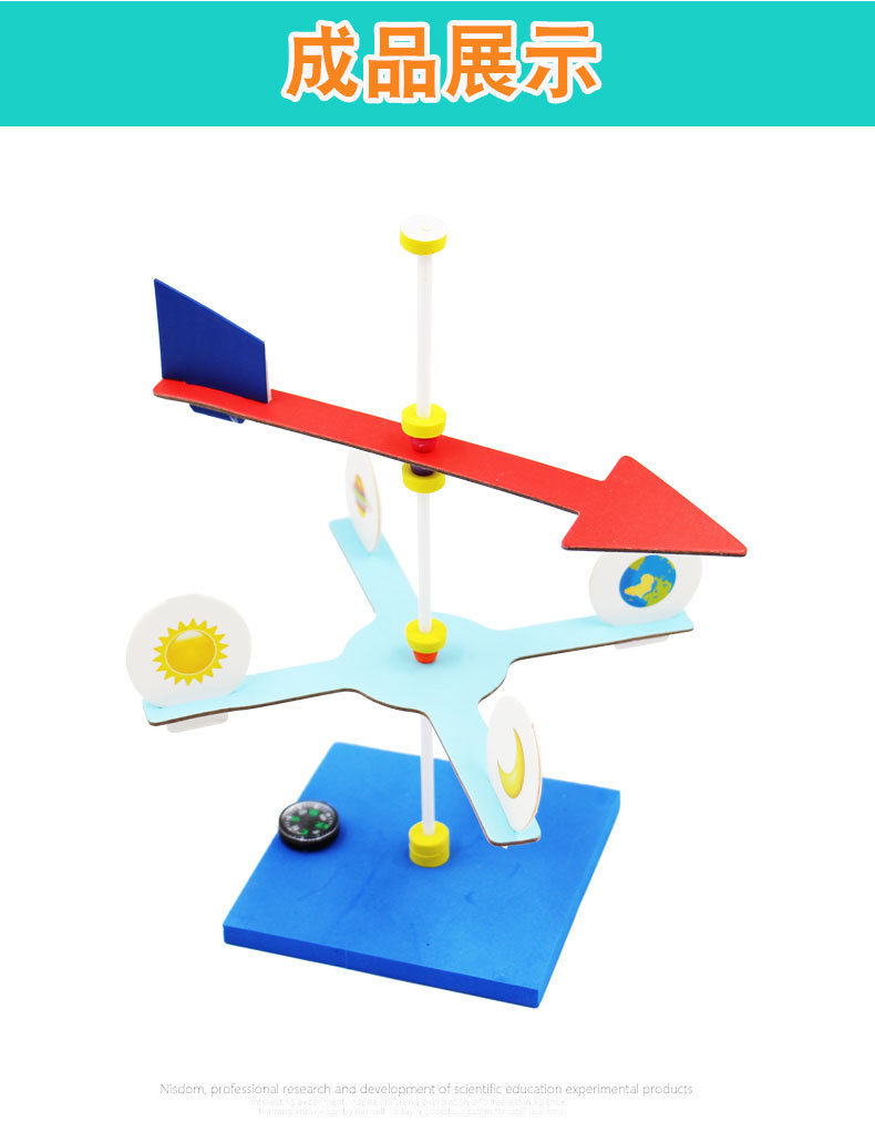 diy风力风向标 科技小制作stem创客幼儿园小学生科学实验玩具材料