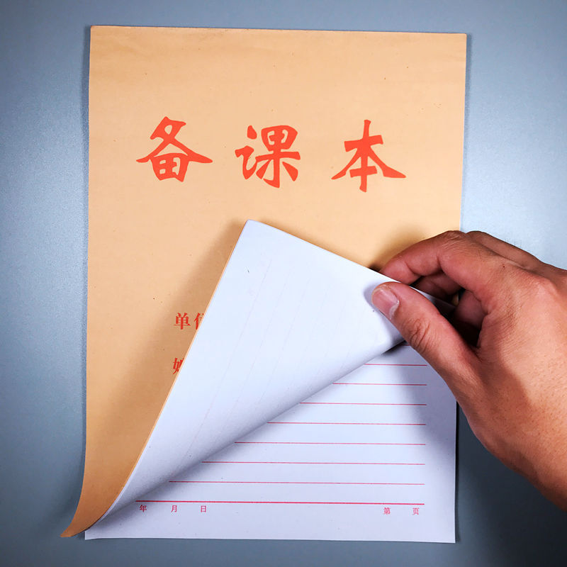 16开大备课本牛皮纸封面70厚型笔记记事本大本教师横格笔记本批发