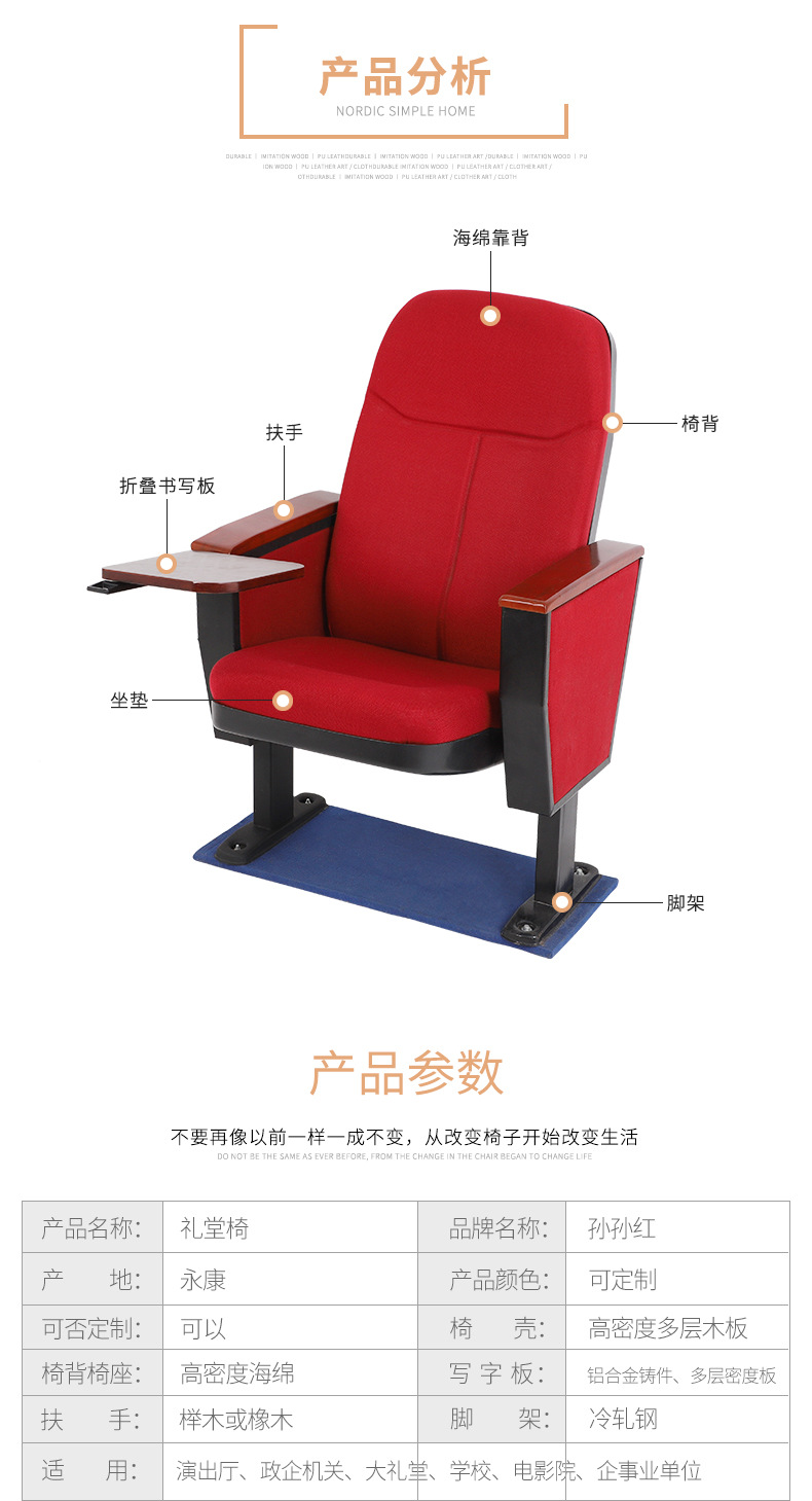 金乾珑厂家礼堂椅排椅座椅会议椅电影院报告厅座椅定制软包座椅