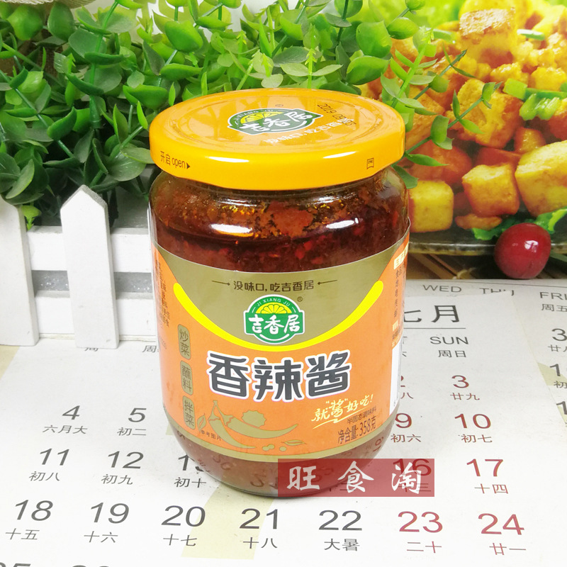 吉香居香辣酱358g*12瓶整箱批发四川特产下饭酱板面酱辣椒酱蘸料