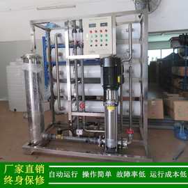 反渗透系统纯净水处理 江苏RO水处理设备 XLJ-1P-RO5000纯水机