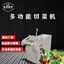 厂家直销切菜机 豆腐皮切丝机 海带切丝机 商用笋干切丝机切片机