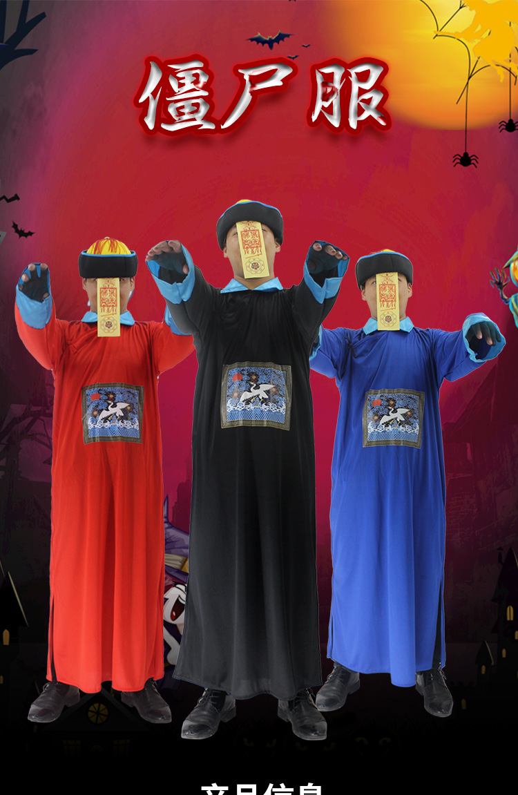 万圣节表演服中国式鬼装僵尸衣服判官服装阴超地府表演道具阎王服