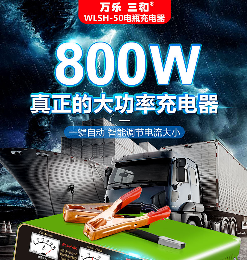 大容量电瓶充电器12v24v汽车船用货车大功率充满自停纯铜自动