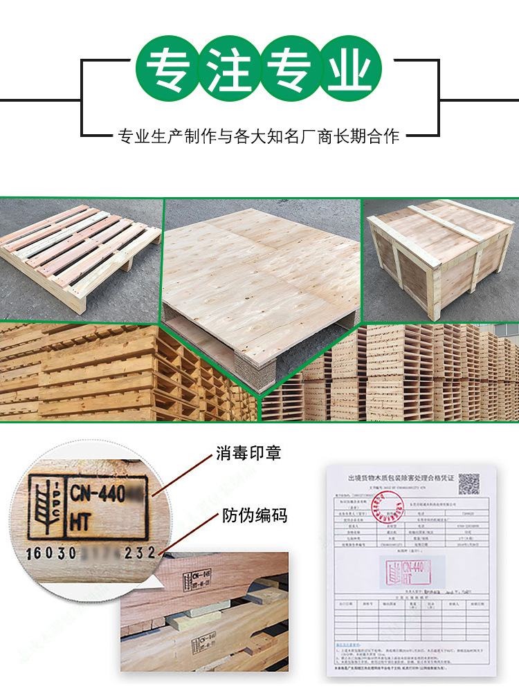 木质托盘熏蒸木托盘定制三合木栈板木卡板东莞清溪塘厦胶合板实木