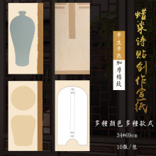 四尺四开蜡染笺宣纸毛笔字书法篆刻国展比赛作品纸诗贴创作印屏纸