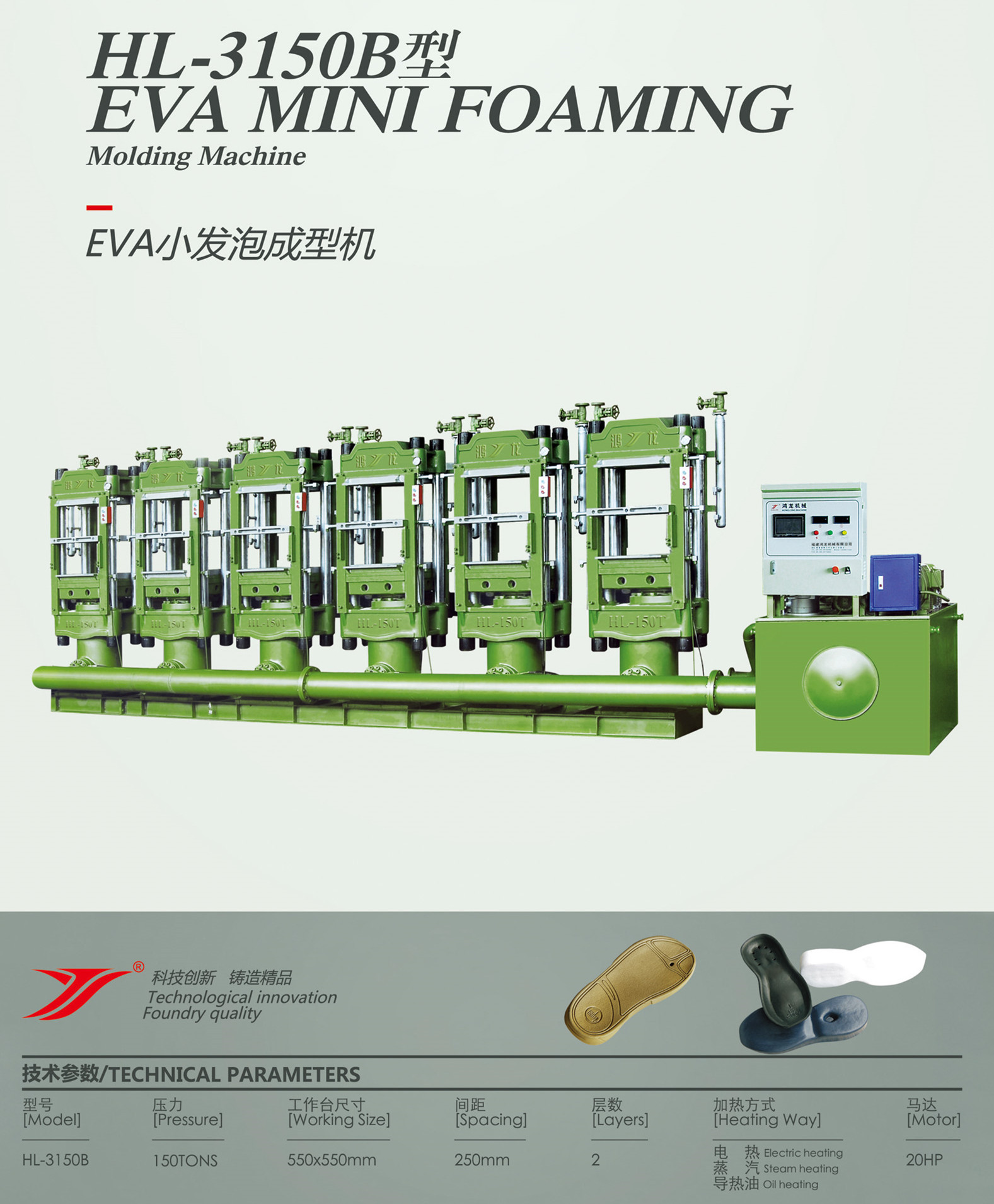 eva鞋底小发泡成型机 鞋底成型机 拖鞋鞋底中底生产机器设备