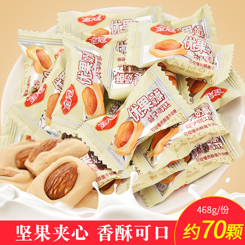 金冠优果奶酥糖休闲小零食扁桃仁奶糖结婚婚礼喜糖散装糖果批发