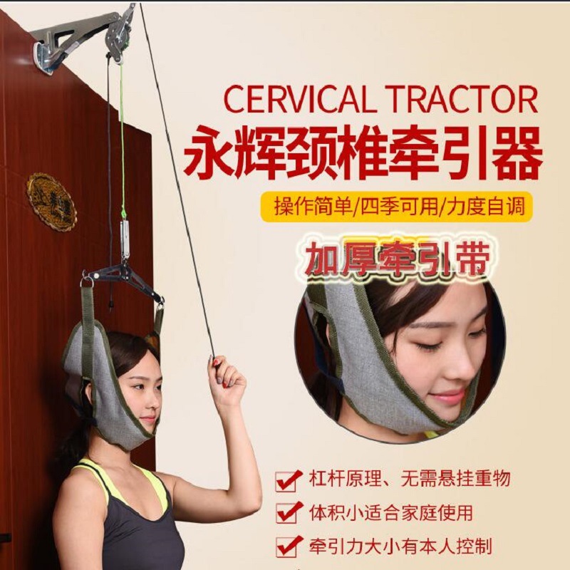 器颈椎牵引椅