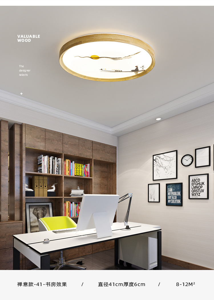 日式原木吸顶灯具中国风简约现代创意房间书房卧室灯圆形禅意灯饰